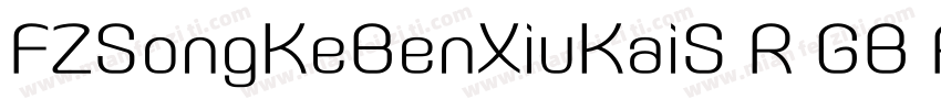 FZSongKeBenXiuKaiS R GB Regular110字体转换